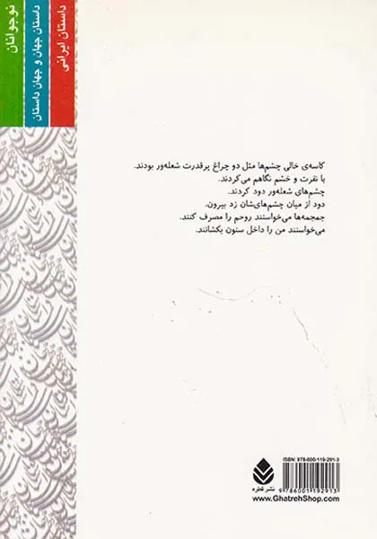 طلسم خانه ی عنکبوت ها